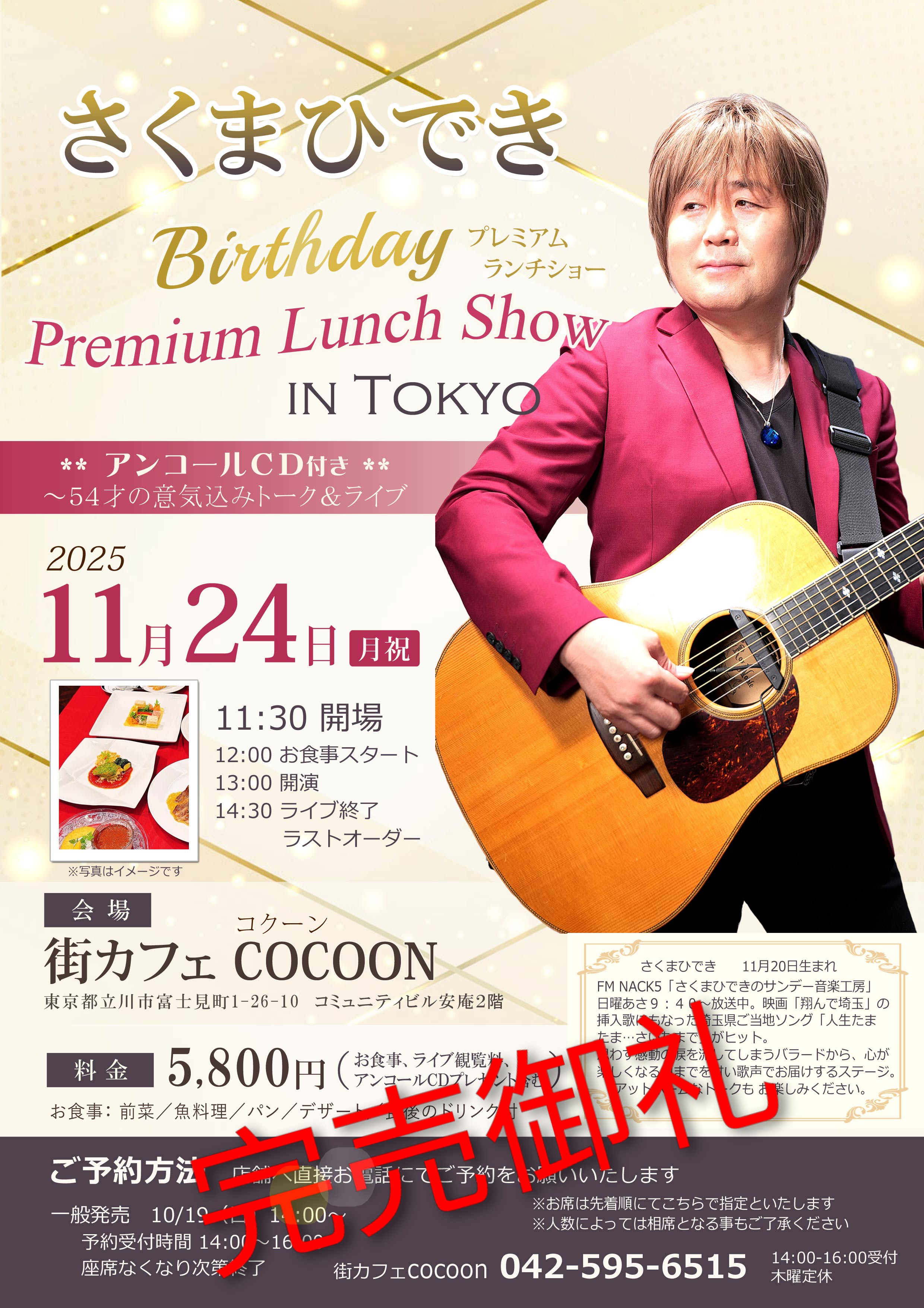 25.11.242立川cocoon~2.jpg
